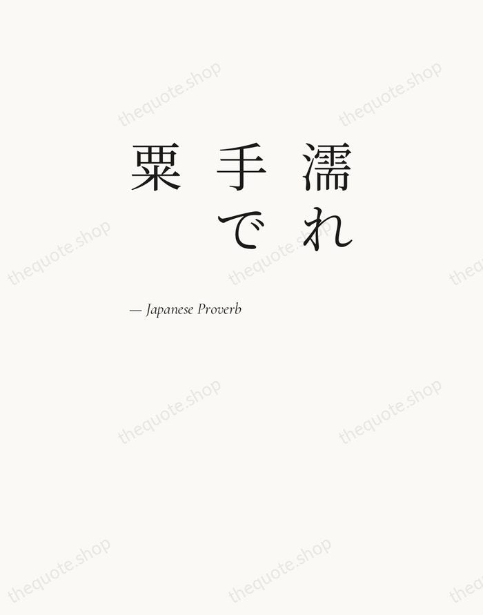 濡れ手で粟 — Japanese Proverb — Editorial Left Serif
