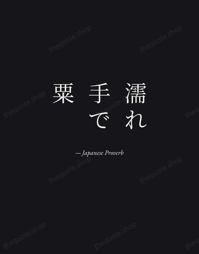 濡れ手で粟 — Japanese Proverb — Manuscript Italic