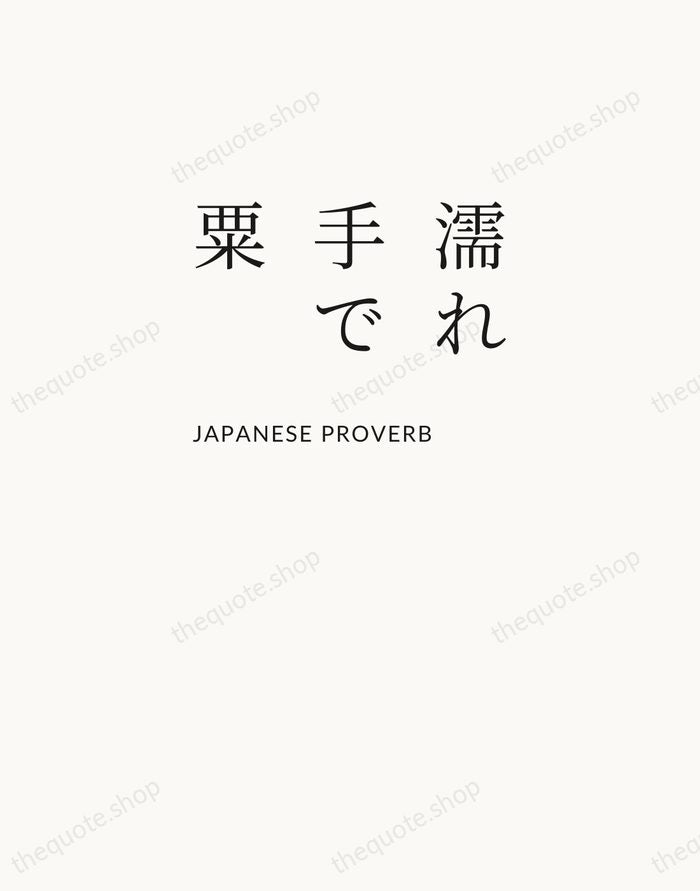 濡れ手で粟 — Japanese Proverb — Asymmetric Left