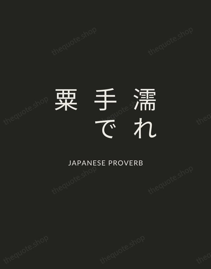 濡れ手で粟 — Japanese Proverb — Charcoal Sans