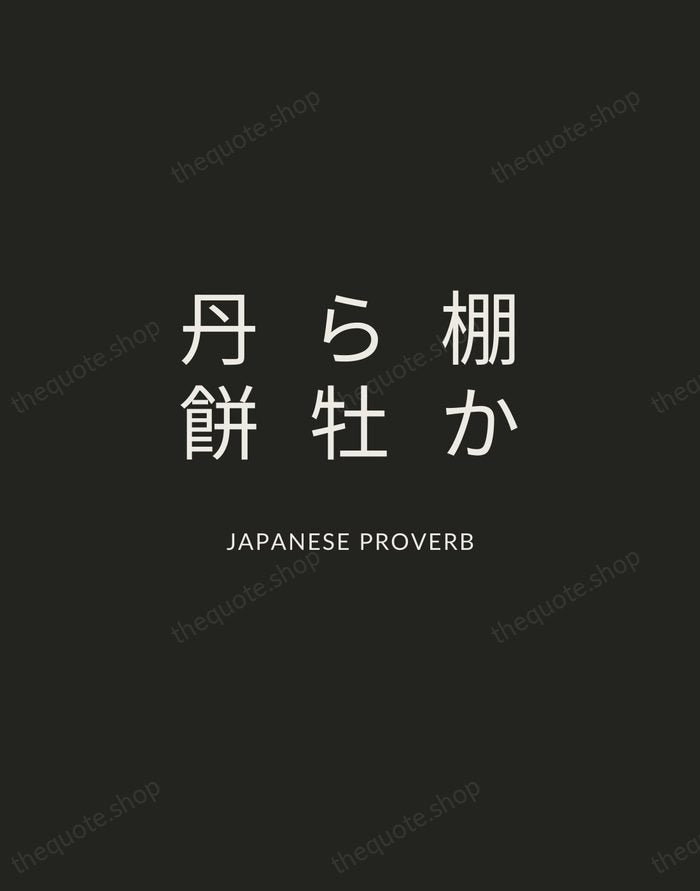 棚から牡丹餅 — Japanese Proverb — Charcoal Sans