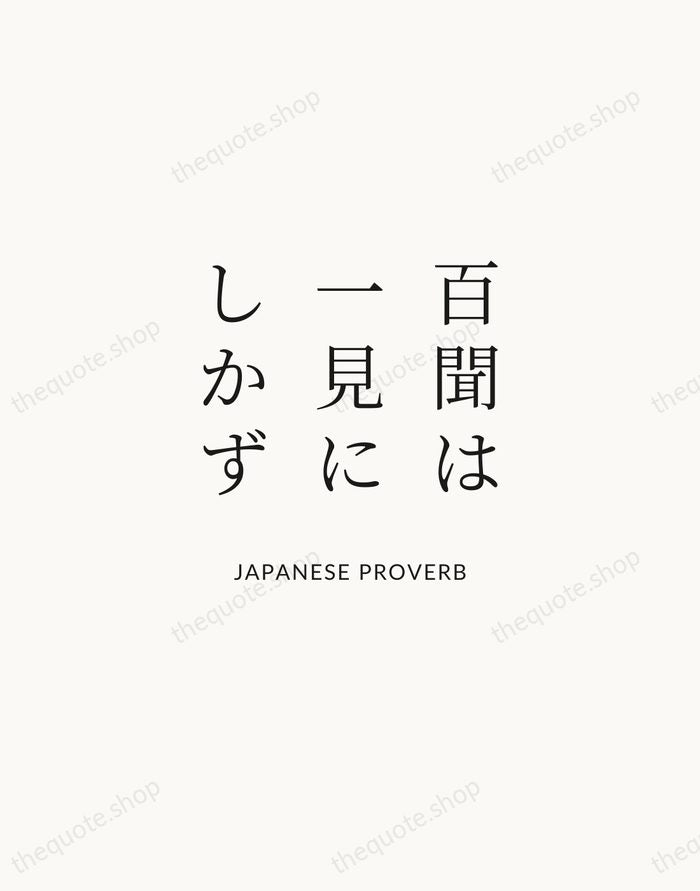 百聞は一見にしかず — Japanese Proverb | Printable Wall Art — Atelier Serif