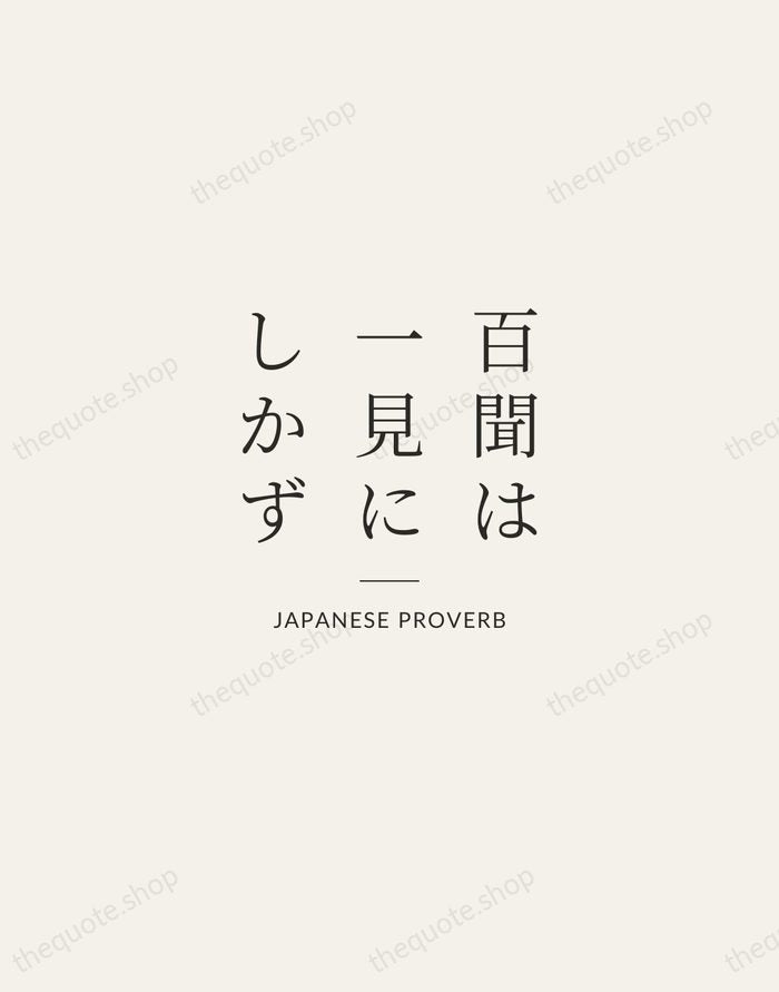 百聞は一見にしかず — Japanese Proverb — Gallery Rule