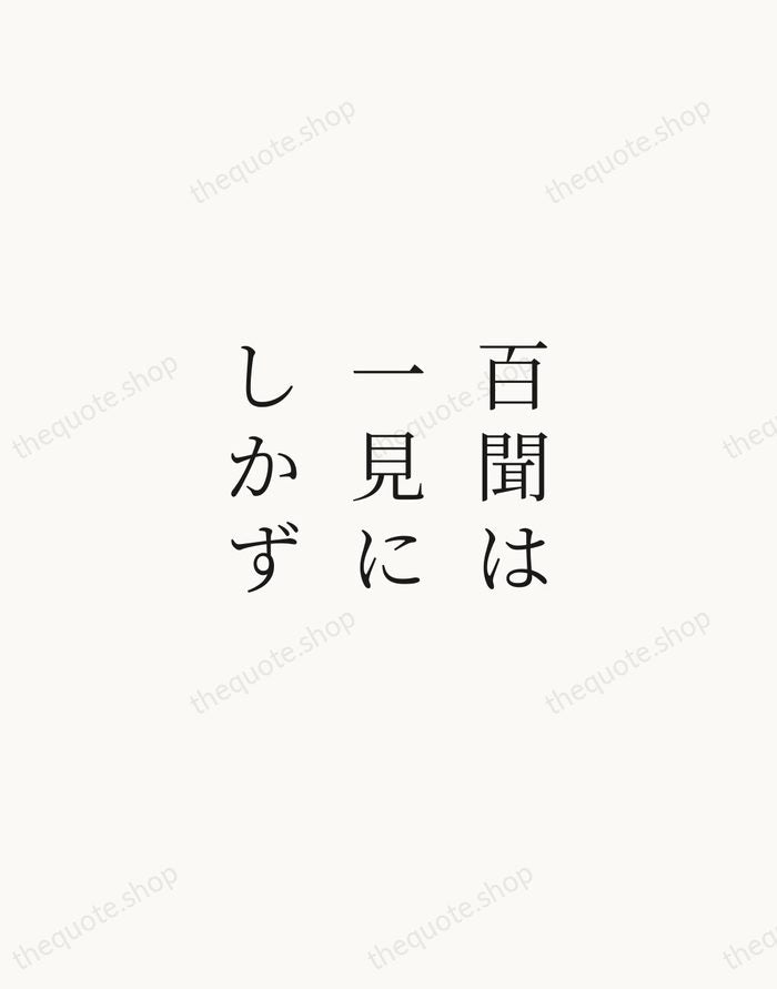 百聞は一見にしかず — Japanese Proverb — Script Whisper