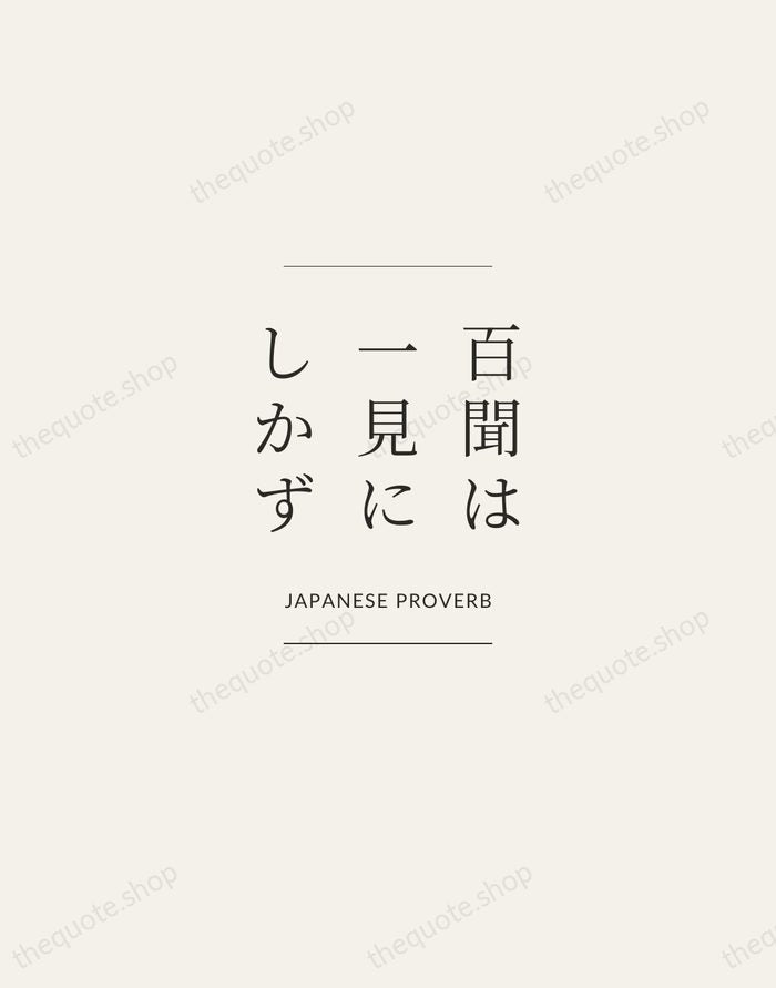 百聞は一見にしかず — Japanese Proverb — Gallery Frame