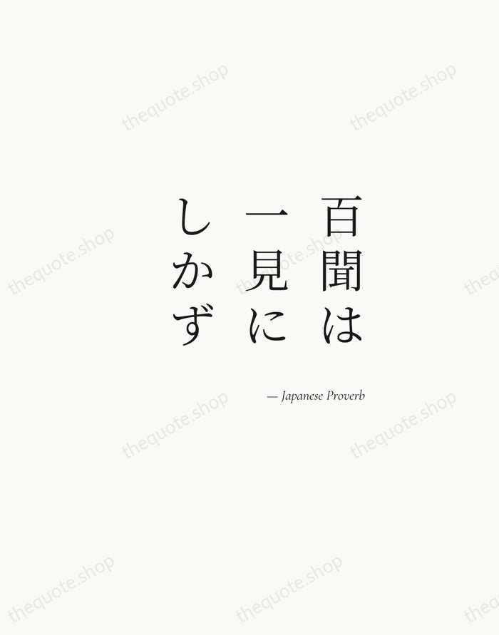 百聞は一見にしかず — Japanese Proverb — Soft Serif Right