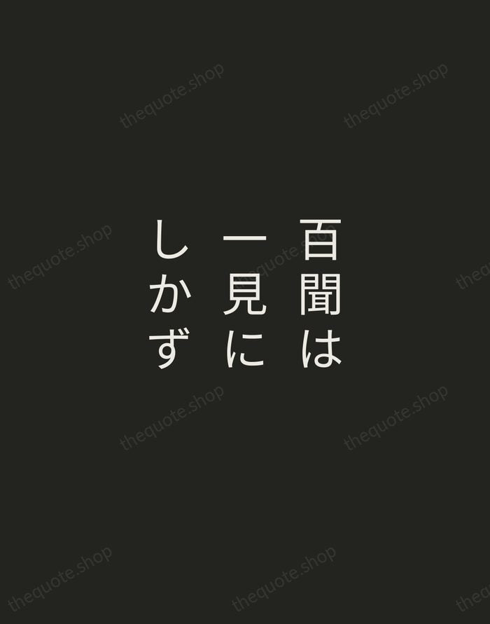 百聞は一見にしかず — Japanese Proverb — Tracked Caps Unsigned