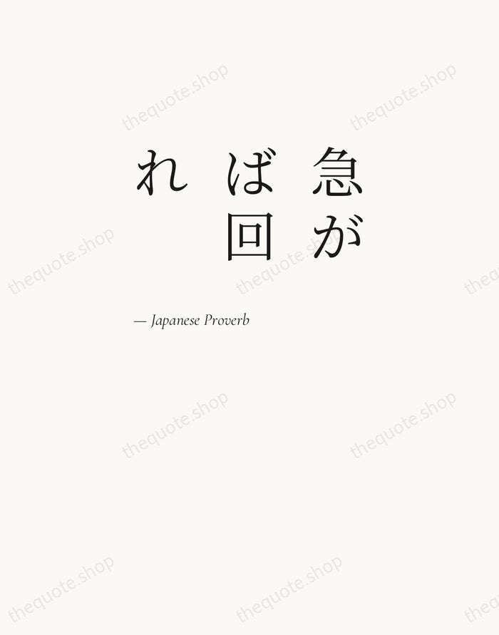 急がば回れ — Japanese Proverb — Editorial Left Serif
