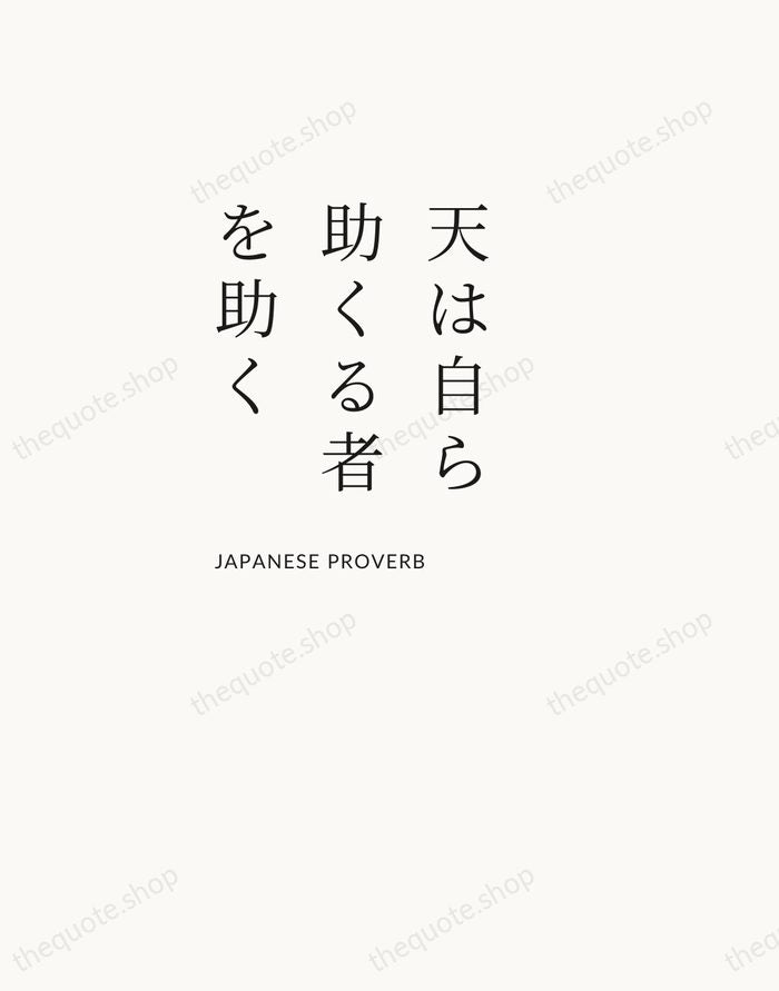 天は自ら助くる者を助く — Japanese Proverb — Asymmetric Left