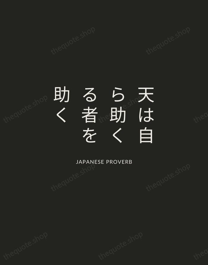 天は自ら助くる者を助く — Japanese Proverb — Charcoal Sans