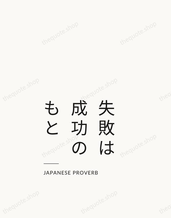 失敗は成功のもと — Japanese Proverb — Studio Left