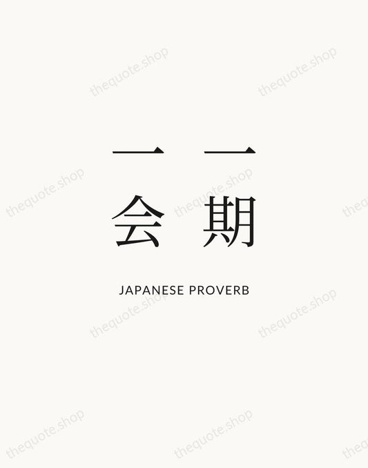 一期一会 — Japanese Proverb | Printable Wall Art — Atelier Serif