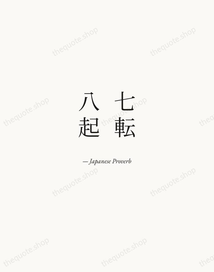七転八起 — Japanese Proverb — Quiet Garamond
