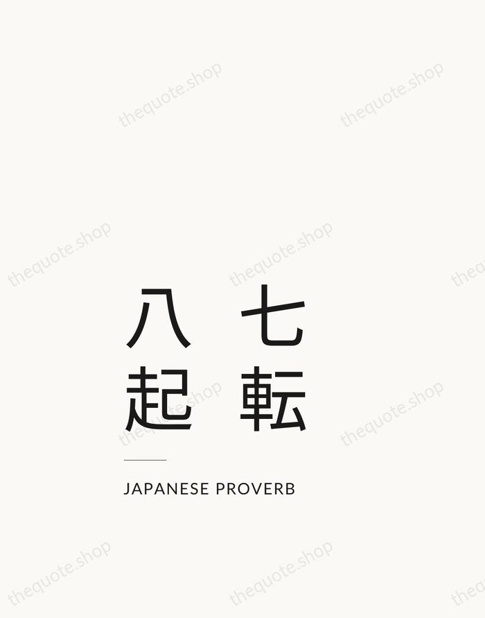 七転八起 — Japanese Proverb — Studio Left