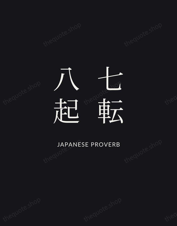 七転八起 — Japanese Proverb | Printable Wall Art — Midnight Serif