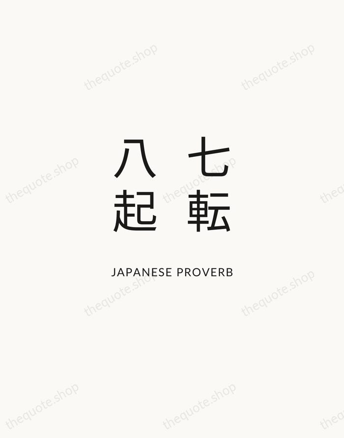 七転八起 — Japanese Proverb — Modern Sans Calm