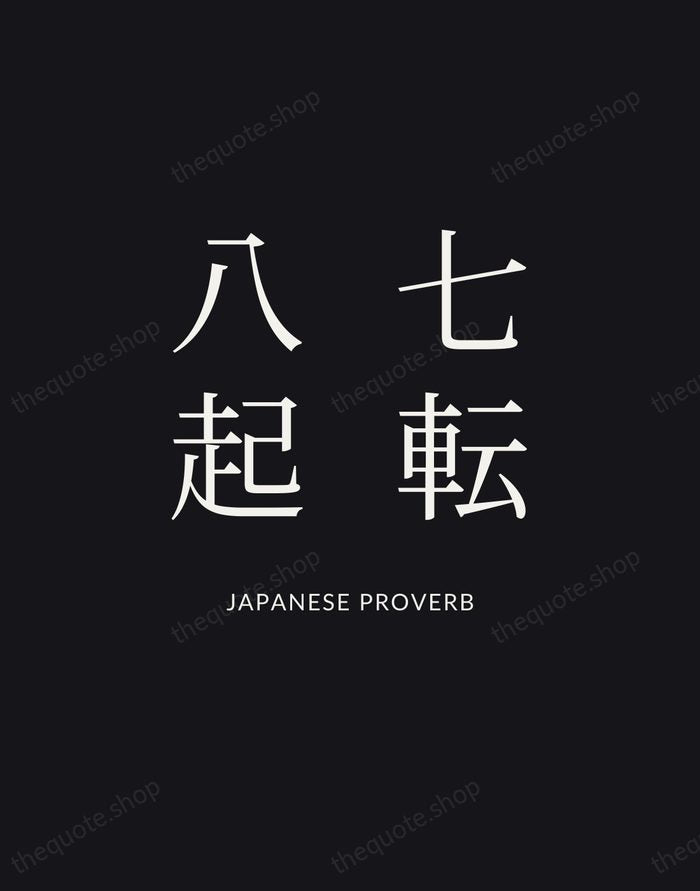 七転八起 — Japanese Proverb | Printable Wall Art — Poster Condensed
