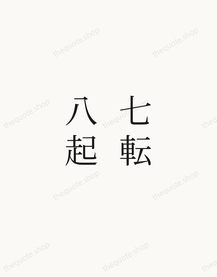 七転八起 — Japanese Proverb — Script Whisper