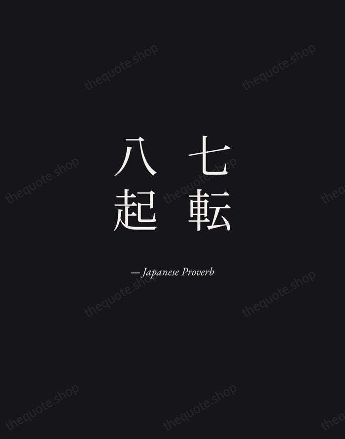 七転八起 — Japanese Proverb — Manuscript Italic
