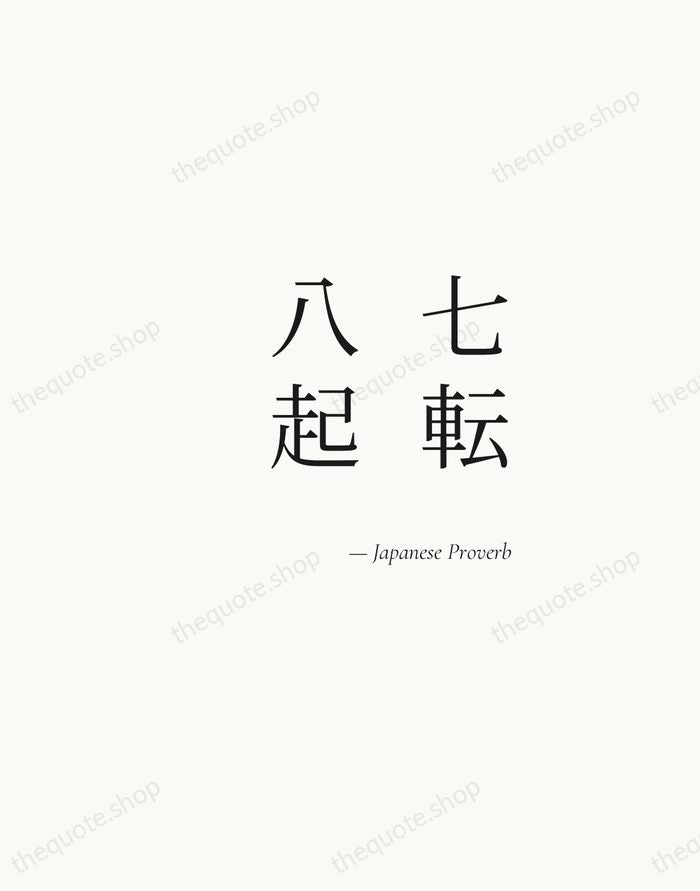 七転八起 — Japanese Proverb — Soft Serif Right