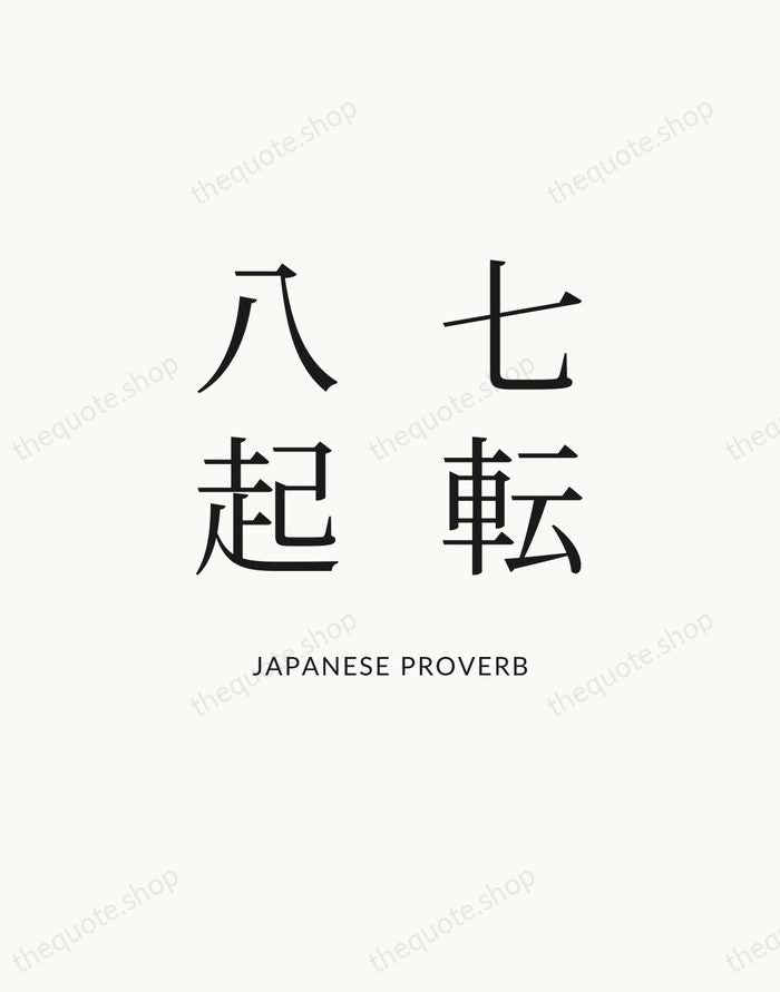 七転八起 — Japanese Proverb — Statement Serif