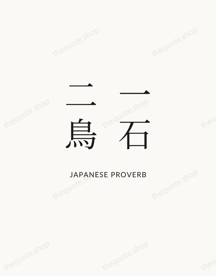 一石二鳥 — Japanese Proverb | Printable Wall Art — Atelier Serif