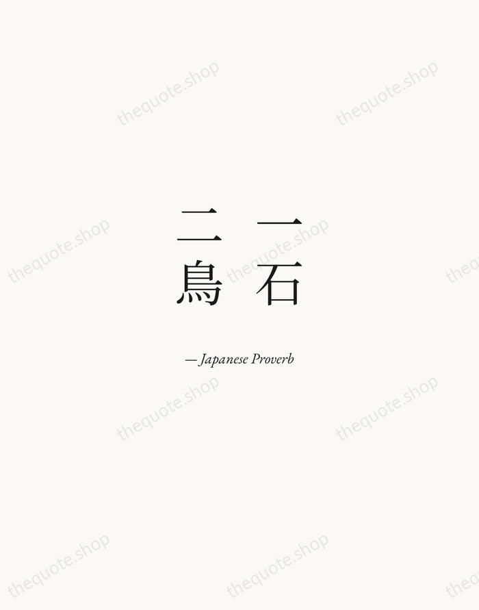一石二鳥 — Japanese Proverb — Quiet Garamond
