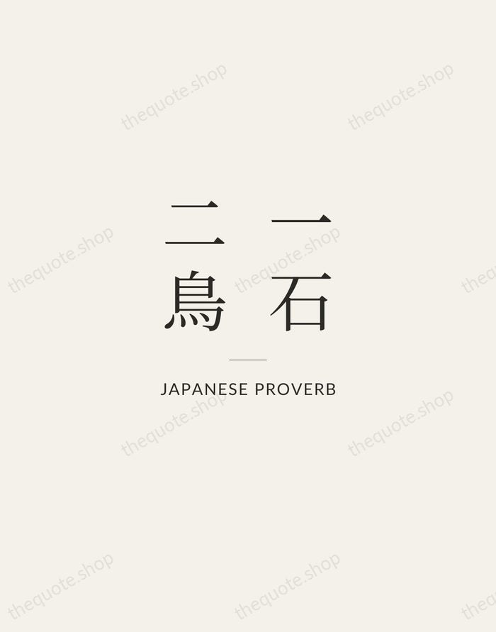 一石二鳥 — Japanese Proverb — Gallery Rule