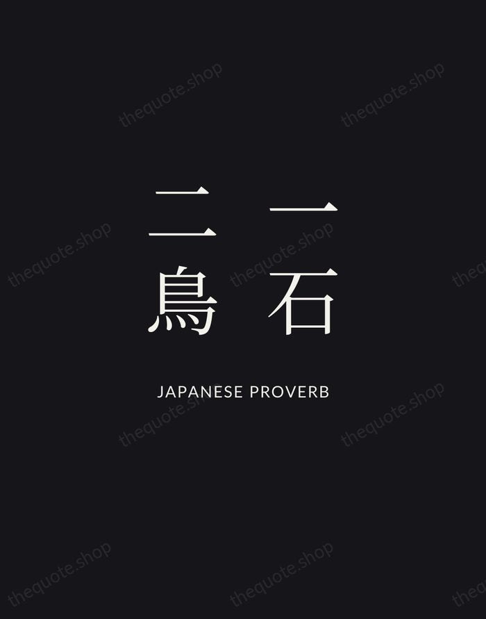 一石二鳥 — Japanese Proverb | Printable Wall Art — Midnight Serif