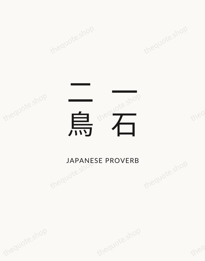 一石二鳥 — Japanese Proverb — Modern Sans Calm
