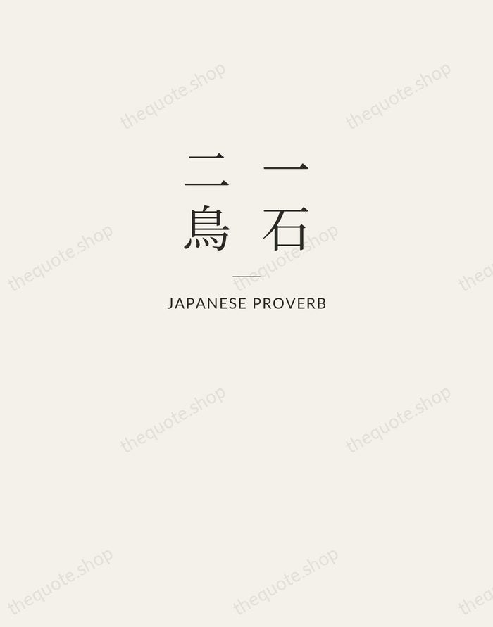 一石二鳥 — Japanese Proverb — Letterpress Caps