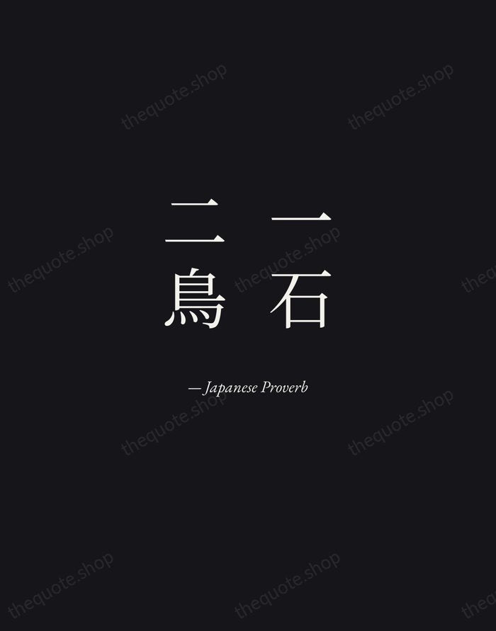 一石二鳥 — Japanese Proverb — Manuscript Italic