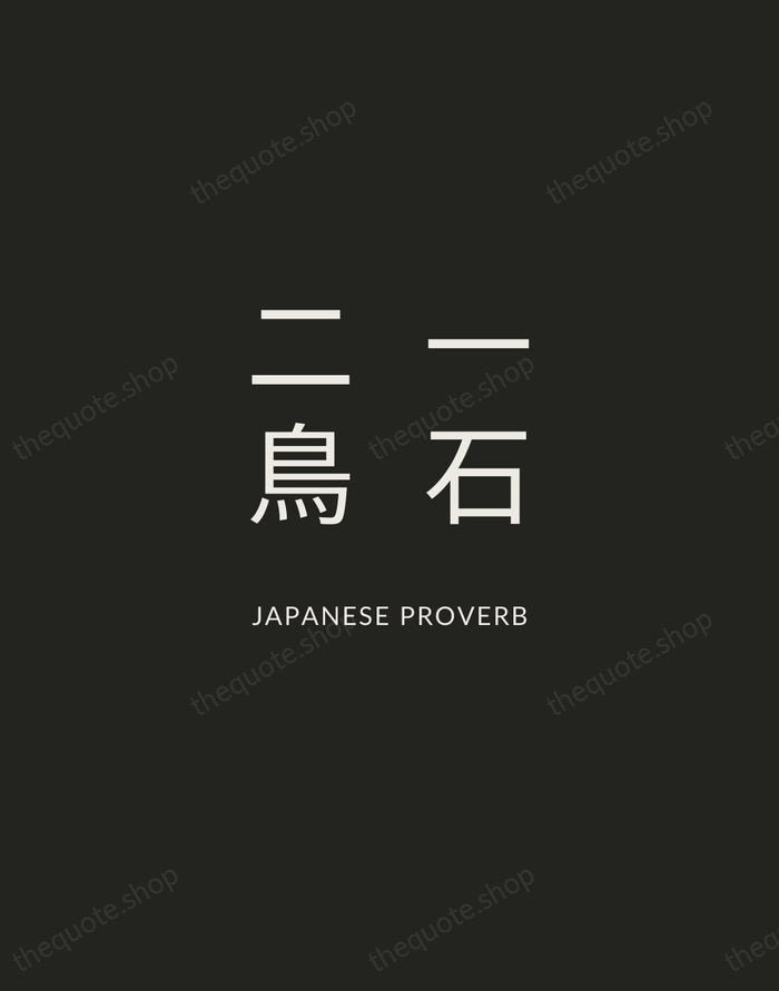 一石二鳥 — Japanese Proverb — Charcoal Sans