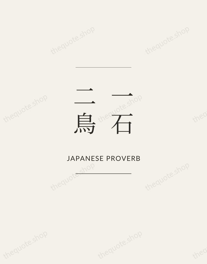 一石二鳥 — Japanese Proverb — Gallery Frame