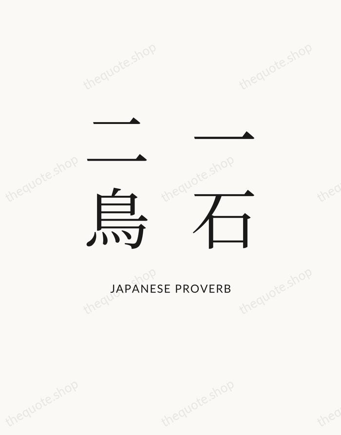 一石二鳥 — Japanese Proverb — Statement Serif