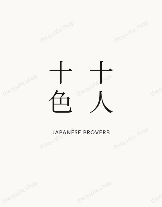 十人十色 — Japanese Proverb | Printable Wall Art — Atelier Serif