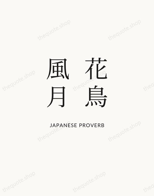 花鳥風月 — Japanese Proverb | Printable Wall Art — Atelier Serif