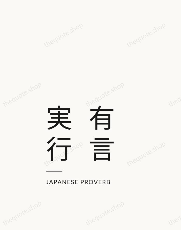 有言実行 — Japanese Proverb — Studio Left