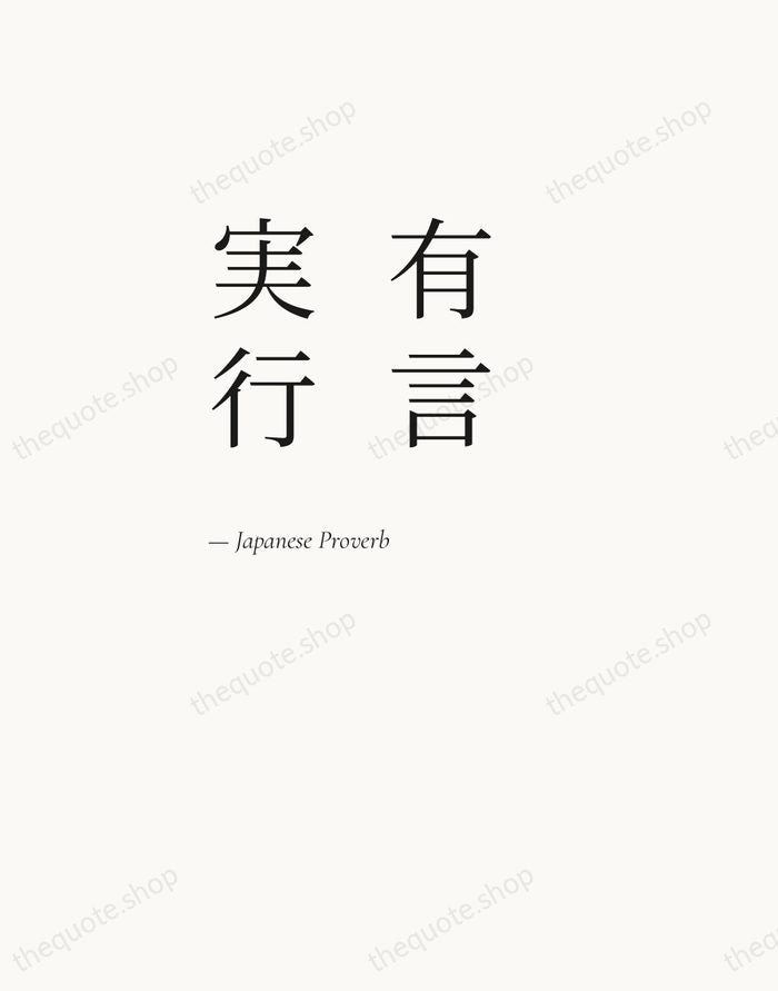 有言実行 — Japanese Proverb — Editorial Left Serif