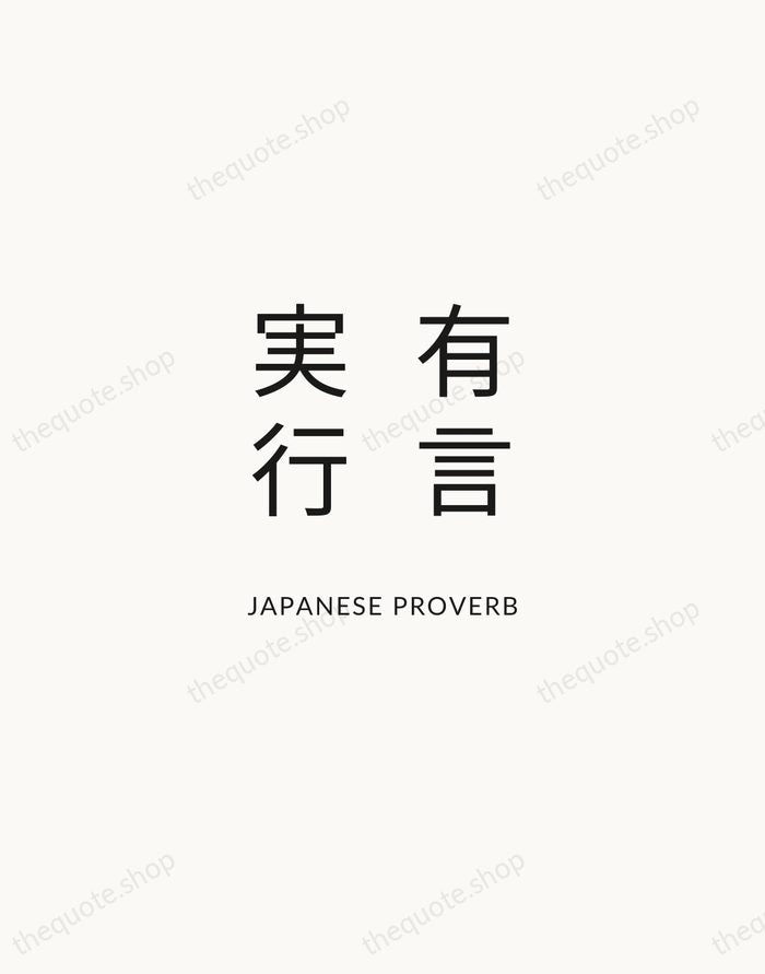 有言実行 — Japanese Proverb — Modern Sans Calm