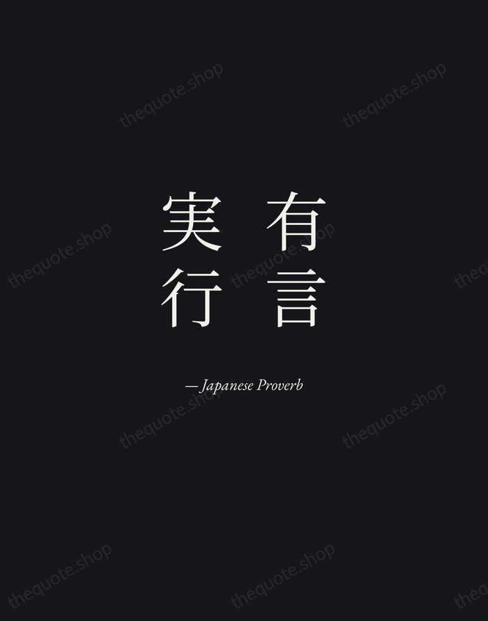 有言実行 — Japanese Proverb — Manuscript Italic