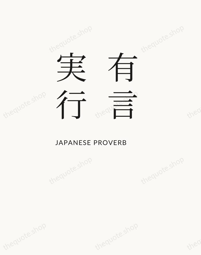 有言実行 — Japanese Proverb — Asymmetric Left
