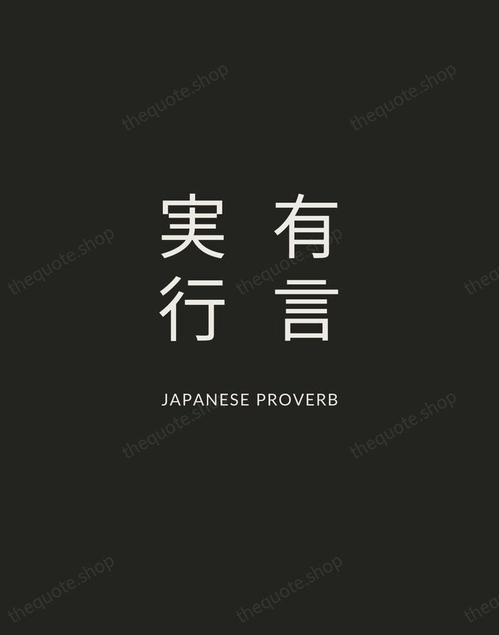 有言実行 — Japanese Proverb — Charcoal Sans