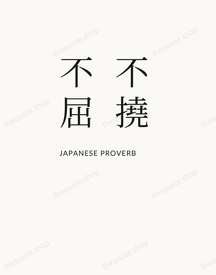 不撓不屈 — Japanese Proverb — Asymmetric Left