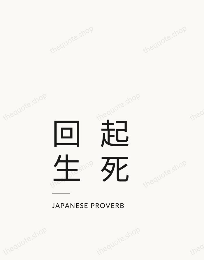 起死回生 — Japanese Proverb — Studio Left