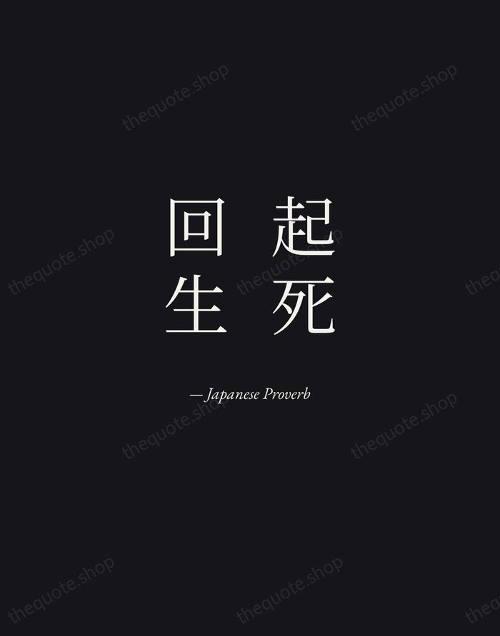 起死回生 — Japanese Proverb — Manuscript Italic