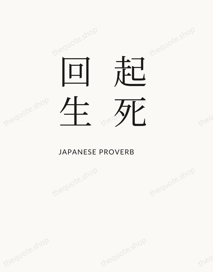 起死回生 — Japanese Proverb — Asymmetric Left