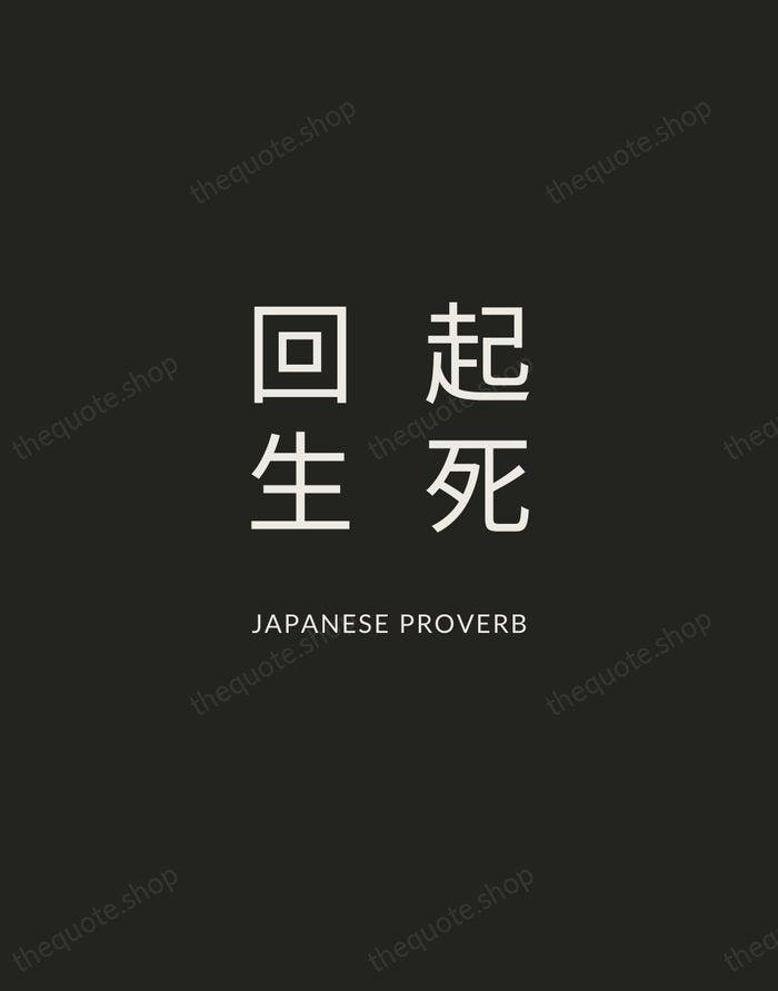 起死回生 — Japanese Proverb — Charcoal Sans
