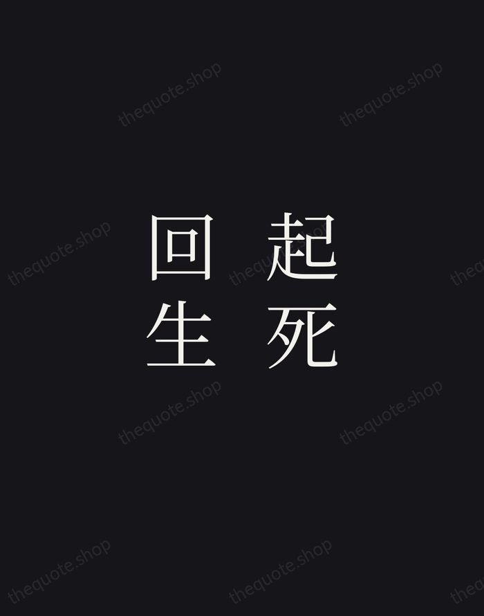 起死回生 — Japanese Proverb — Night Script