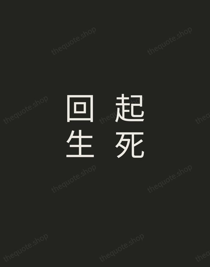 起死回生 — Japanese Proverb — Tracked Caps Unsigned
